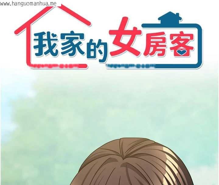 韩国漫画我家的女房客韩漫_我家的女房客-第37话-在危机中传达的真心在线免费阅读-韩国漫画-第8张图片