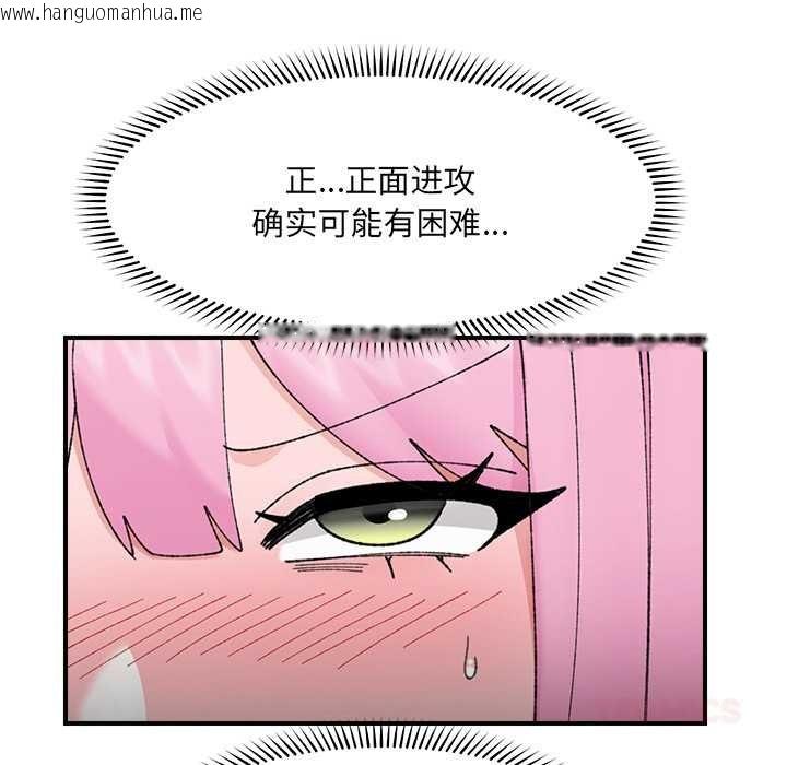 韩国漫画催眠手机韩漫_催眠手机-第44话在线免费阅读-韩国漫画-第102张图片