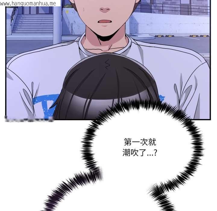 韩国漫画男人止步韩漫_男人止步-第30话在线免费阅读-韩国漫画-第105张图片