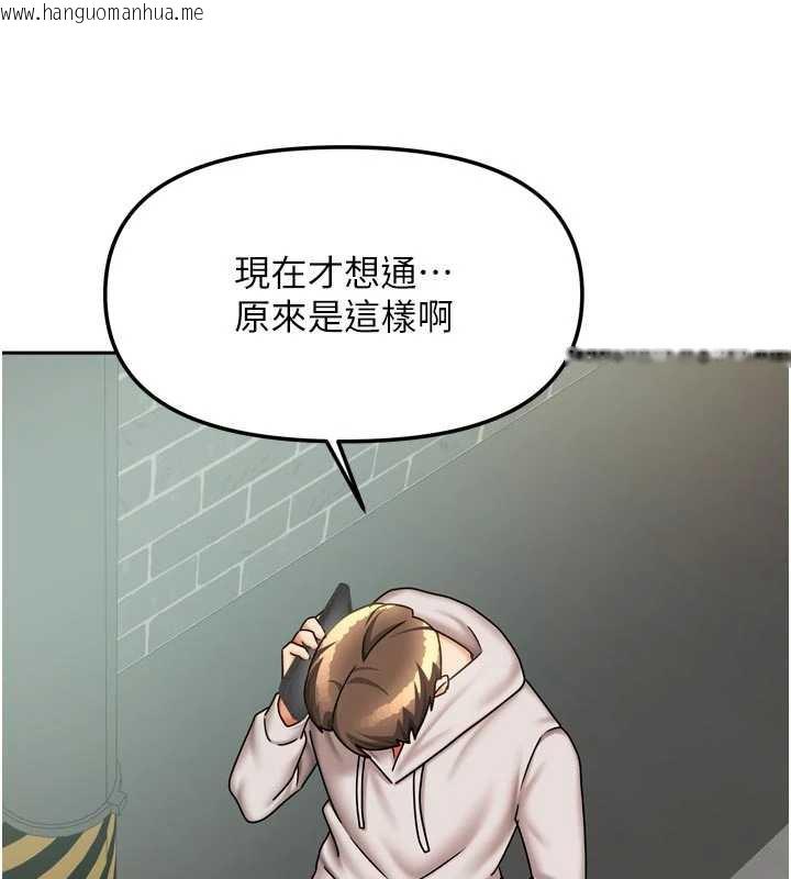 韩国漫画我家的女房客韩漫_我家的女房客-第37话-在危机中传达的真心在线免费阅读-韩国漫画-第161张图片