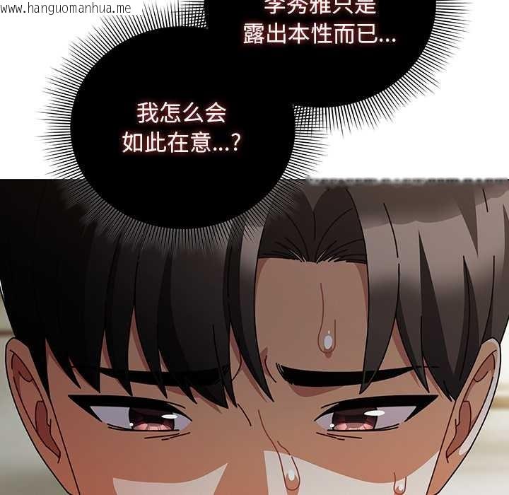 韩国漫画请弄脏我的女朋友韩漫_请弄脏我的女朋友-第29话在线免费阅读-韩国漫画-第125张图片