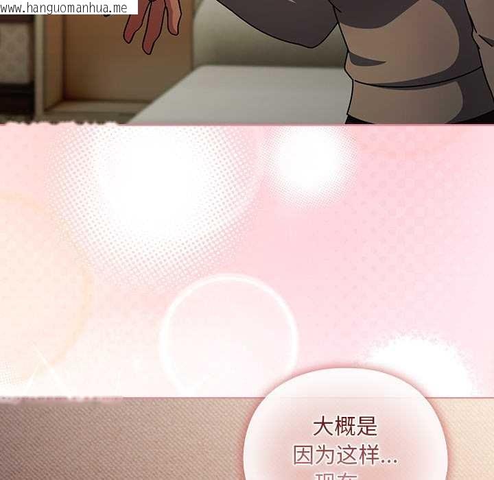 韩国漫画请弄脏我的女朋友韩漫_请弄脏我的女朋友-第29话在线免费阅读-韩国漫画-第68张图片