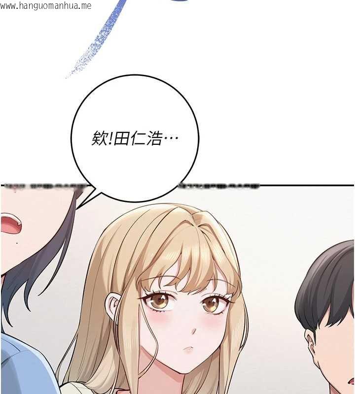 韩国漫画校园成人礼韩漫_校园成人礼-第11话-让下面升温的方法在线免费阅读-韩国漫画-第137张图片