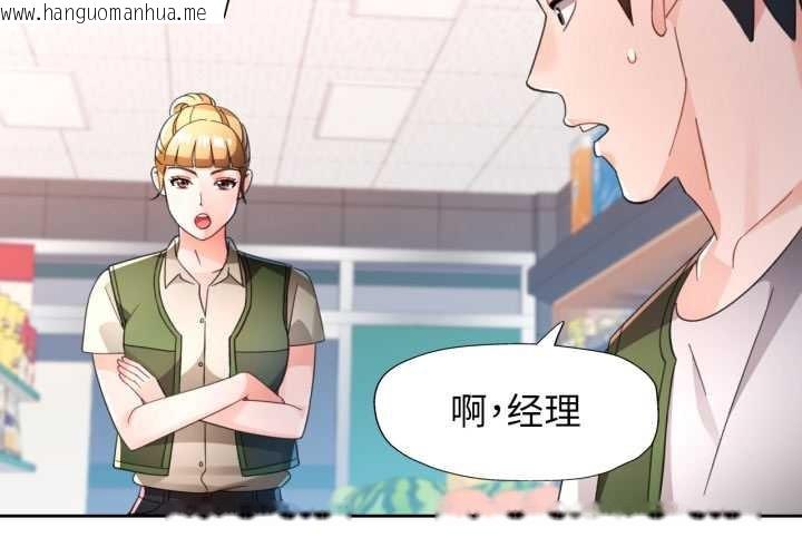 韩国漫画脱轨关系韩漫_脱轨关系-第78话在线免费阅读-韩国漫画-第2张图片