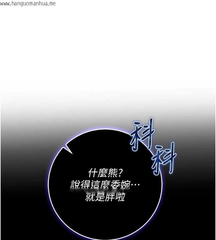 韩国漫画校园成人礼韩漫_校园成人礼-第11话-让下面升温的方法在线免费阅读-韩国漫画-第128张图片