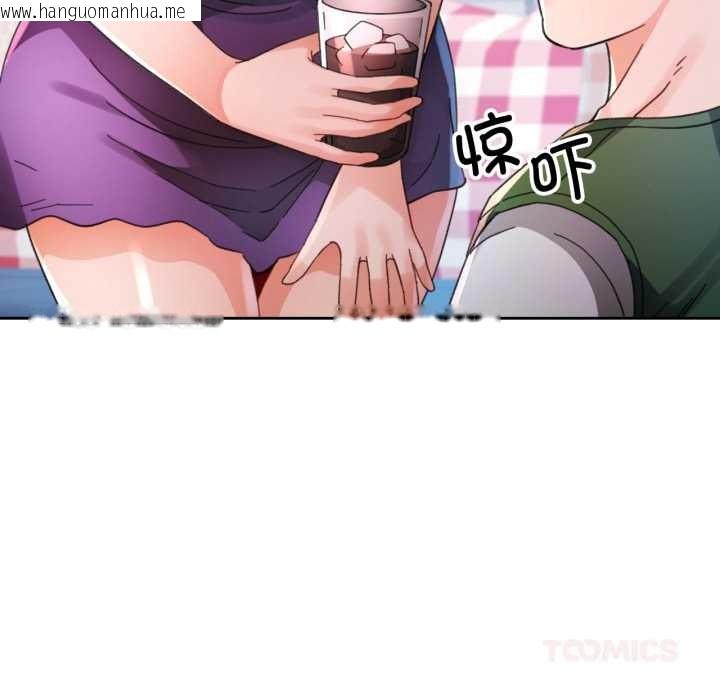 韩国漫画脱轨关系韩漫_脱轨关系-第78话在线免费阅读-韩国漫画-第99张图片