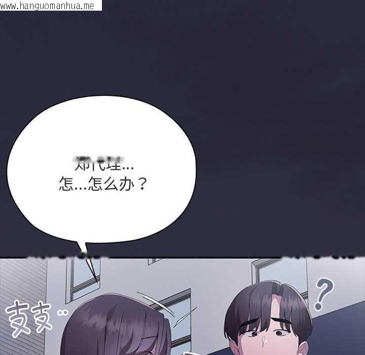 韩国漫画大企业里的小秘密/在大企业当废柴韩漫_大企业里的小秘密/在大企业当废柴-第61话在线免费阅读-韩国漫画-第204张图片