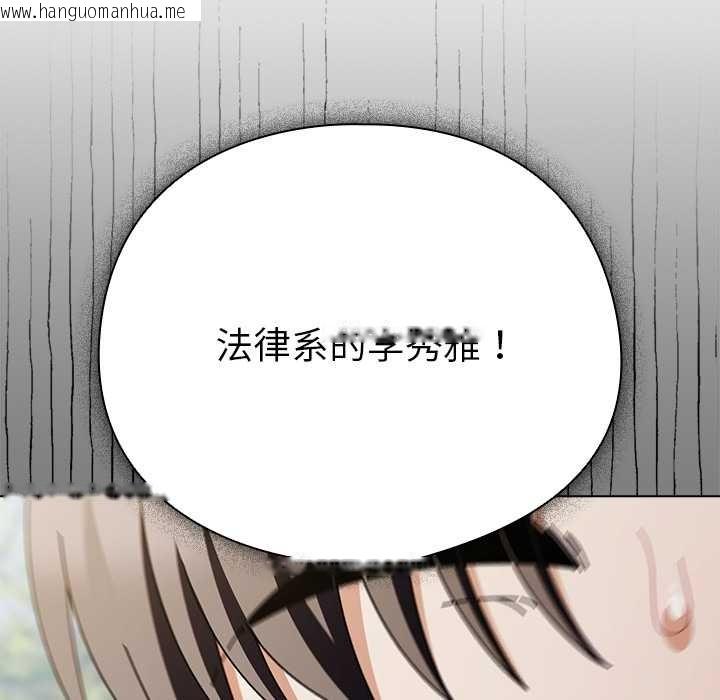 韩国漫画请弄脏我的女朋友韩漫_请弄脏我的女朋友-第29话在线免费阅读-韩国漫画-第100张图片