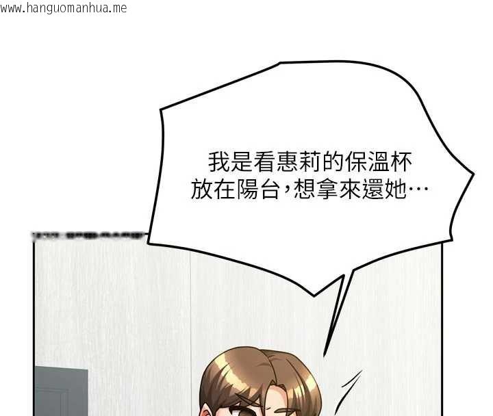 韩国漫画我家的女房客韩漫_我家的女房客-第37话-在危机中传达的真心在线免费阅读-韩国漫画-第44张图片