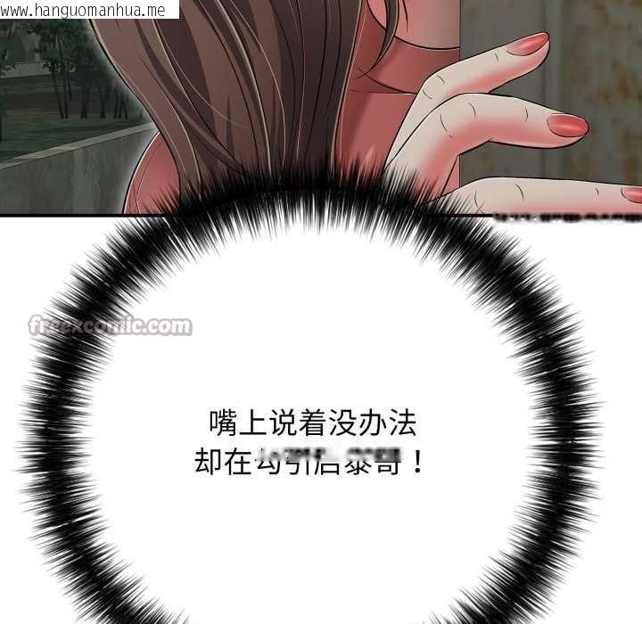 韩国漫画再爱我一次韩漫_再爱我一次-第43话在线免费阅读-韩国漫画-第193张图片