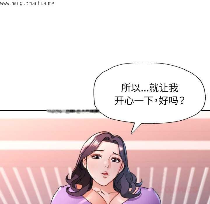 韩国漫画脱轨关系韩漫_脱轨关系-第78话在线免费阅读-韩国漫画-第129张图片