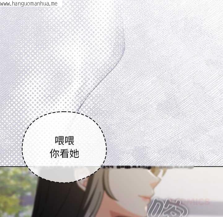 韩国漫画请弄脏我的女朋友韩漫_请弄脏我的女朋友-第29话在线免费阅读-韩国漫画-第93张图片