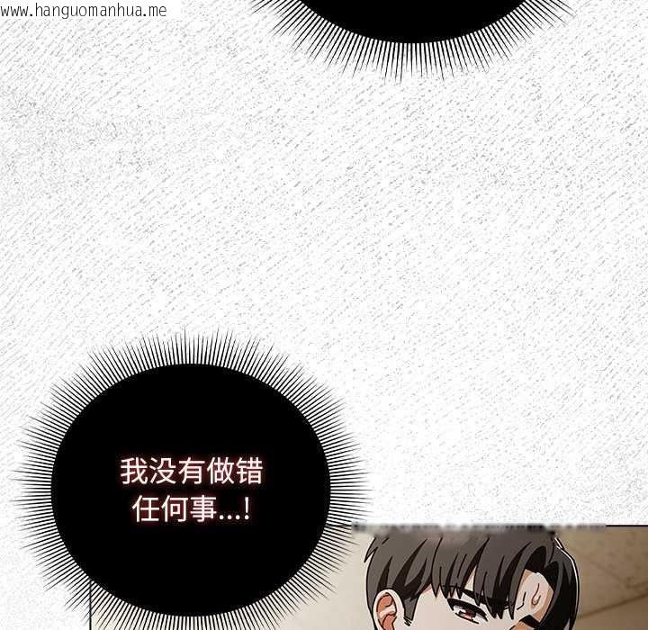 韩国漫画请弄脏我的女朋友韩漫_请弄脏我的女朋友-第29话在线免费阅读-韩国漫画-第132张图片