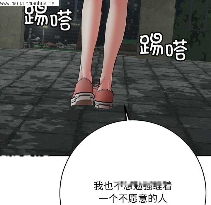 韩国漫画再爱我一次韩漫_再爱我一次-第43话在线免费阅读-韩国漫画-第175张图片