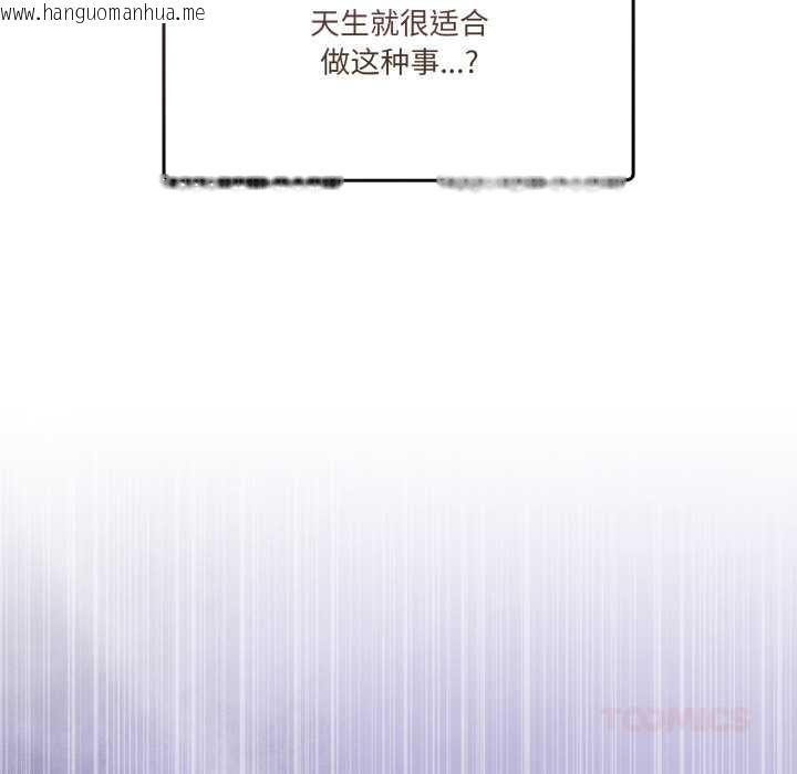 韩国漫画男人止步韩漫_男人止步-第30话在线免费阅读-韩国漫画-第124张图片