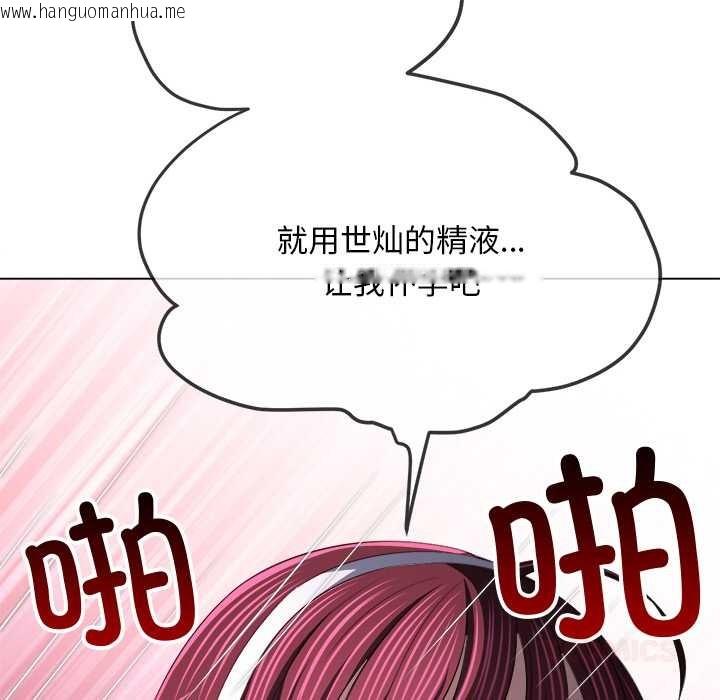 韩国漫画恶女勾勾缠/难缠小恶女韩漫_恶女勾勾缠/难缠小恶女-第278话在线免费阅读-韩国漫画-第136张图片