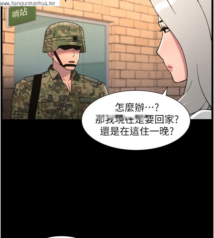 韩国漫画兄妹的秘密授课韩漫_兄妹的秘密授课-第83话-跟你一起酒后乱性在线免费阅读-韩国漫画-第80张图片