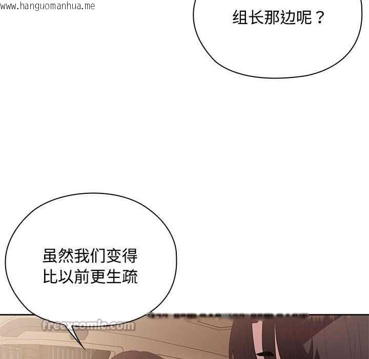 韩国漫画大企业里的小秘密/在大企业当废柴韩漫_大企业里的小秘密/在大企业当废柴-第61话在线免费阅读-韩国漫画-第112张图片
