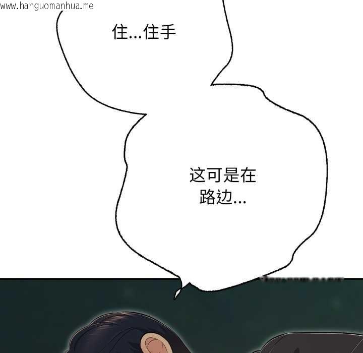 韩国漫画再爱我一次韩漫_再爱我一次-第43话在线免费阅读-韩国漫画-第122张图片