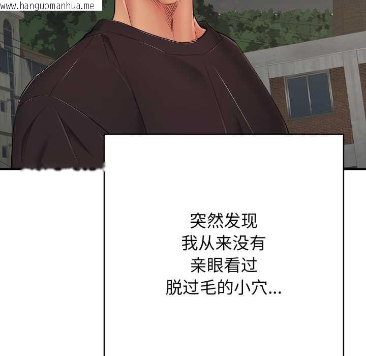 韩国漫画再爱我一次韩漫_再爱我一次-第43话在线免费阅读-韩国漫画-第17张图片