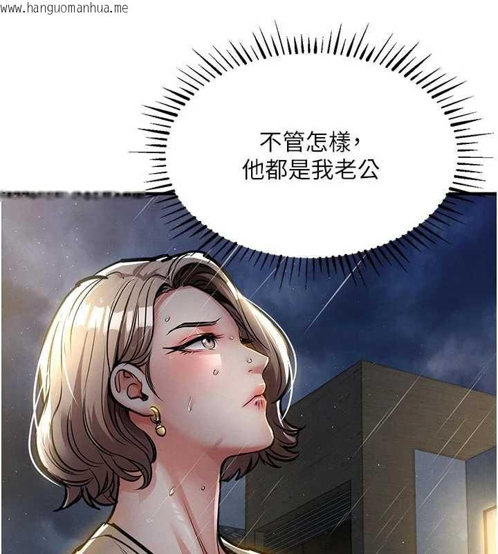 韩国漫画衣锦还乡韩漫_衣锦还乡-第20话-体贴备至的辉贤在线免费阅读-韩国漫画-第143张图片
