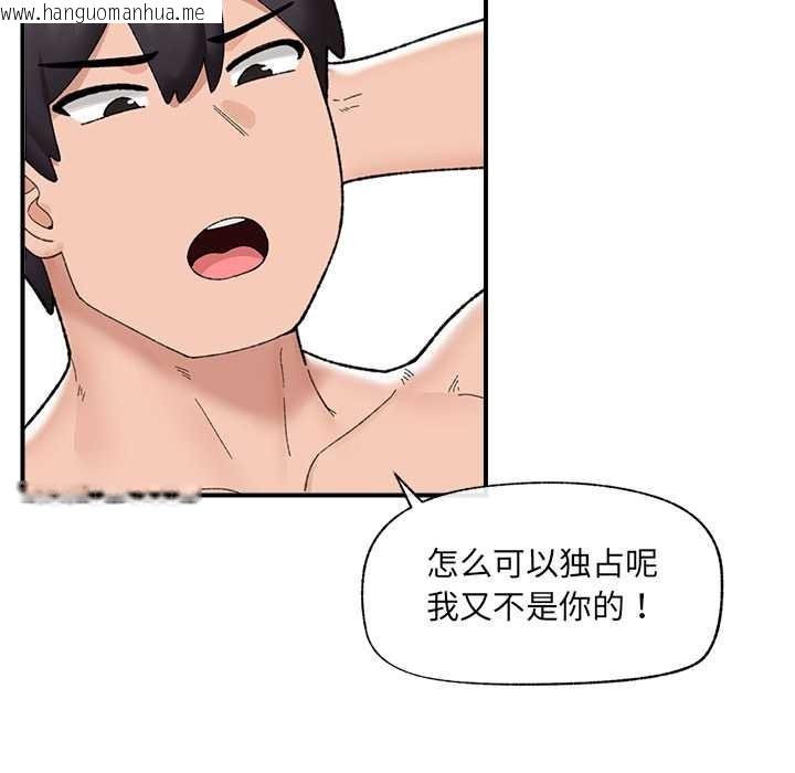 韩国漫画催眠手机韩漫_催眠手机-第44话在线免费阅读-韩国漫画-第95张图片