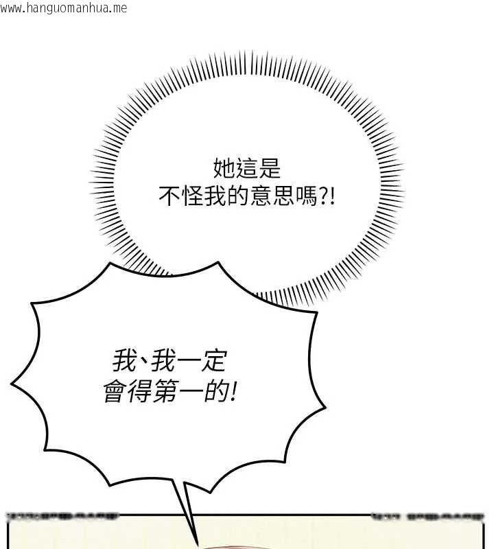 韩国漫画校园成人礼韩漫_校园成人礼-第11话-让下面升温的方法在线免费阅读-韩国漫画-第76张图片