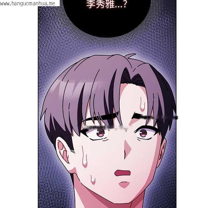 韩国漫画请弄脏我的女朋友韩漫_请弄脏我的女朋友-第29话在线免费阅读-韩国漫画-第106张图片