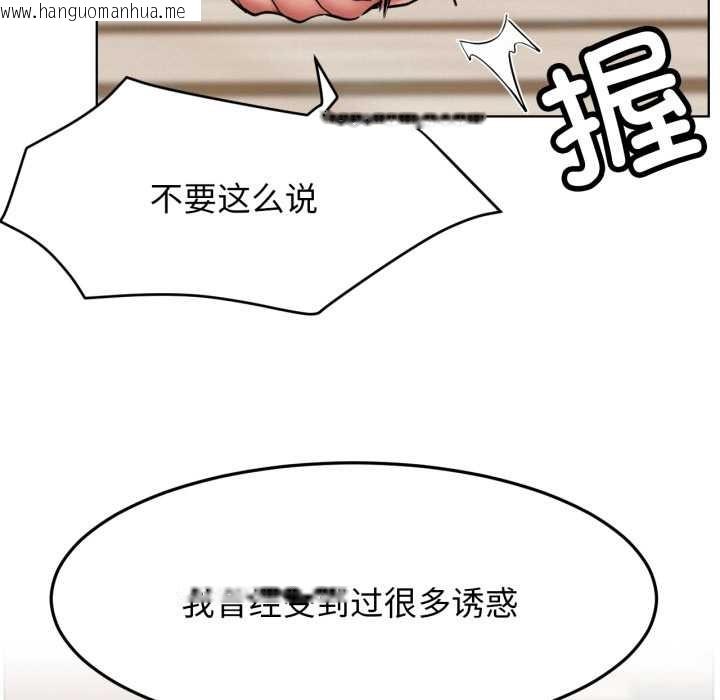 韩国漫画屋檐下的光/当我们住在一起韩漫_屋檐下的光/当我们住在一起-第99话在线免费阅读-韩国漫画-第77张图片