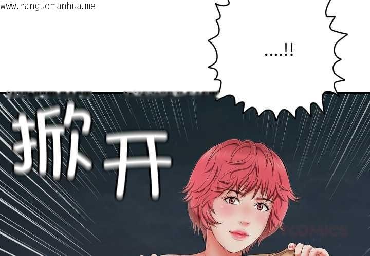 韩国漫画再爱我一次韩漫_再爱我一次-第43话在线免费阅读-韩国漫画-第4张图片