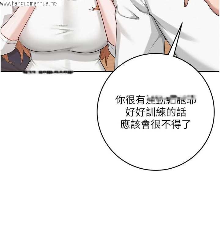 韩国漫画校园成人礼韩漫_校园成人礼-第11话-让下面升温的方法在线免费阅读-韩国漫画-第92张图片