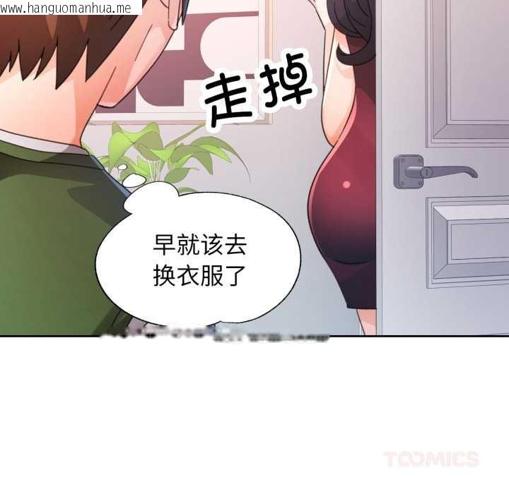 韩国漫画脱轨关系韩漫_脱轨关系-第78话在线免费阅读-韩国漫画-第93张图片