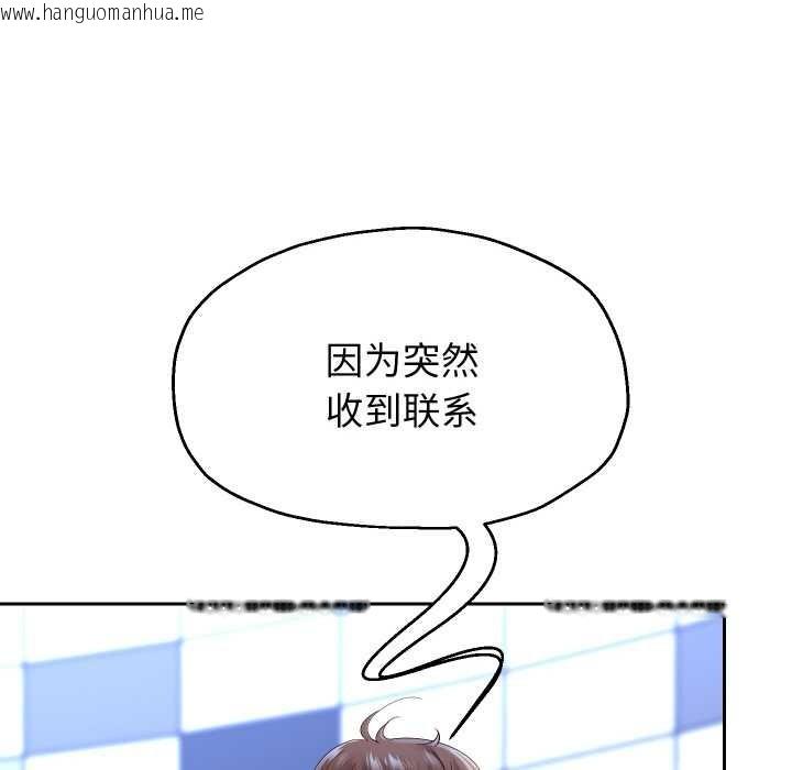韩国漫画重生之长枪无敌韩漫_重生之长枪无敌-第80话在线免费阅读-韩国漫画-第7张图片