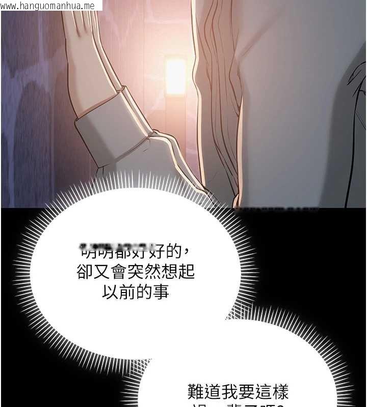 韩国漫画校园成人礼韩漫_校园成人礼-第11话-让下面升温的方法在线免费阅读-韩国漫画-第151张图片