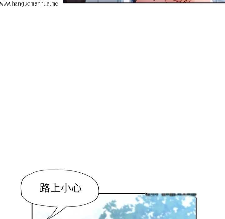 韩国漫画脱轨关系韩漫_脱轨关系-第78话在线免费阅读-韩国漫画-第62张图片