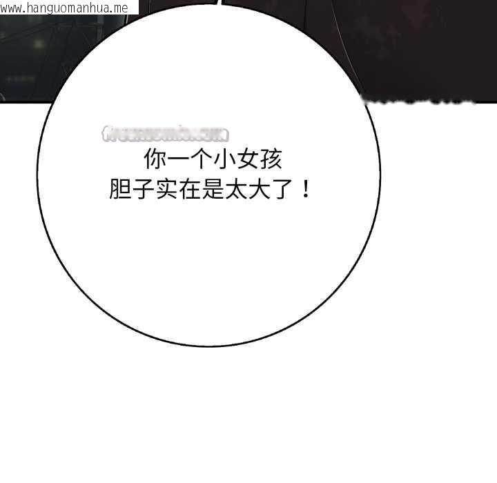 韩国漫画再爱我一次韩漫_再爱我一次-第43话在线免费阅读-韩国漫画-第70张图片