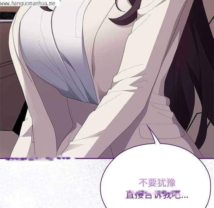 韩国漫画大企业里的小秘密/在大企业当废柴韩漫_大企业里的小秘密/在大企业当废柴-第61话在线免费阅读-韩国漫画-第81张图片