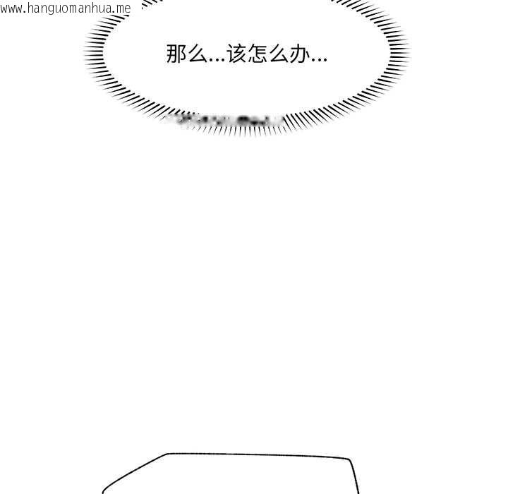 韩国漫画催眠手机韩漫_催眠手机-第44话在线免费阅读-韩国漫画-第103张图片