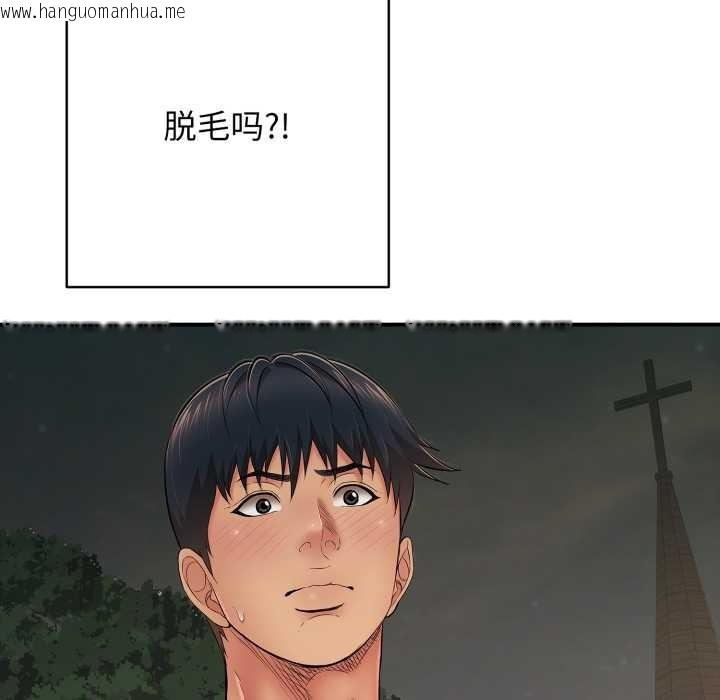 韩国漫画再爱我一次韩漫_再爱我一次-第43话在线免费阅读-韩国漫画-第16张图片