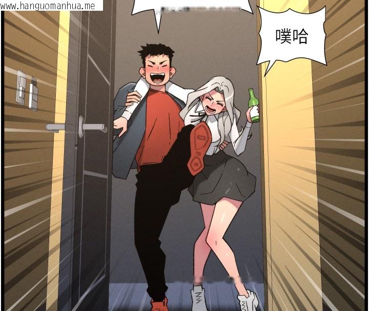 韩国漫画兄妹的秘密授课韩漫_兄妹的秘密授课-第83话-跟你一起酒后乱性在线免费阅读-韩国漫画-第91张图片