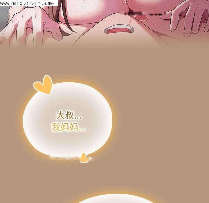 韩国漫画大企业里的小秘密/在大企业当废柴韩漫_大企业里的小秘密/在大企业当废柴-第61话在线免费阅读-韩国漫画-第102张图片