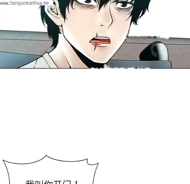 韩国漫画被幸运诅咒的人/幸运的孽缘韩漫_被幸运诅咒的人/幸运的孽缘-第16话在线免费阅读-韩国漫画-第22张图片