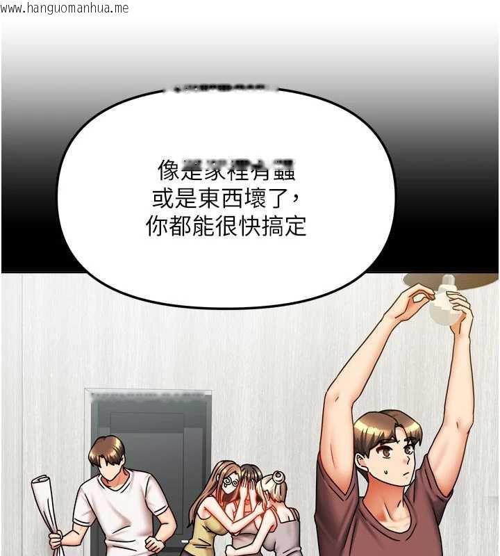 韩国漫画我家的女房客韩漫_我家的女房客-第37话-在危机中传达的真心在线免费阅读-韩国漫画-第115张图片