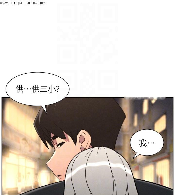 韩国漫画兄妹的秘密授课韩漫_兄妹的秘密授课-第83话-跟你一起酒后乱性在线免费阅读-韩国漫画-第68张图片
