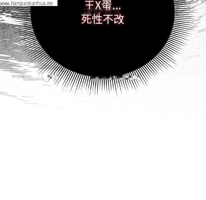 韩国漫画请弄脏我的女朋友韩漫_请弄脏我的女朋友-第29话在线免费阅读-韩国漫画-第45张图片