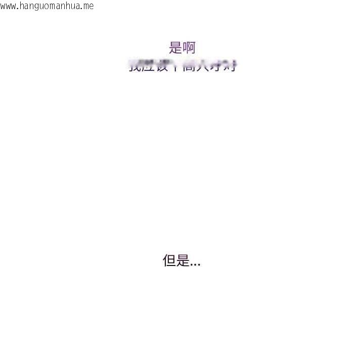 韩国漫画男人止步韩漫_男人止步-第30话在线免费阅读-韩国漫画-第66张图片