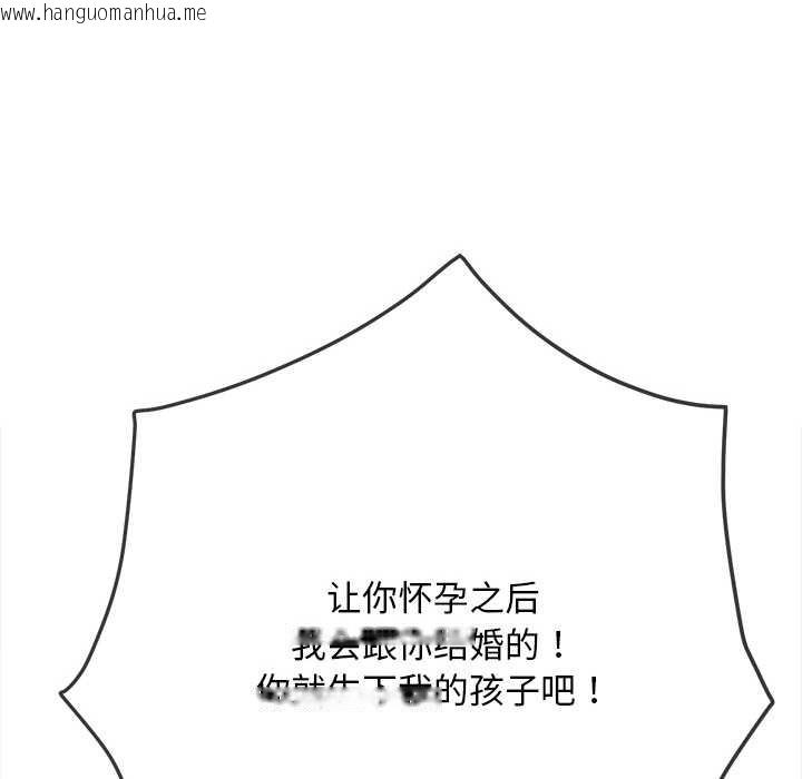 韩国漫画恶女勾勾缠/难缠小恶女韩漫_恶女勾勾缠/难缠小恶女-第278话在线免费阅读-韩国漫画-第143张图片