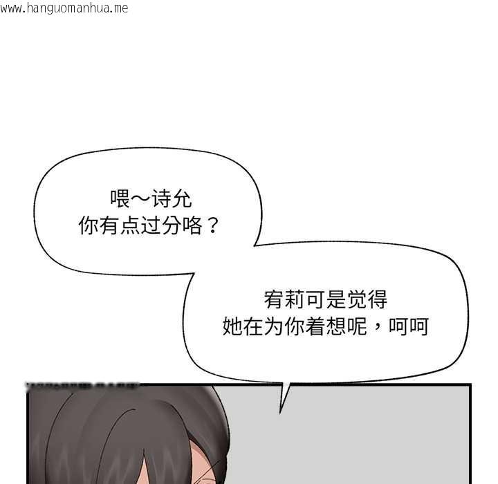 韩国漫画催眠手机韩漫_催眠手机-第44话在线免费阅读-韩国漫画-第106张图片