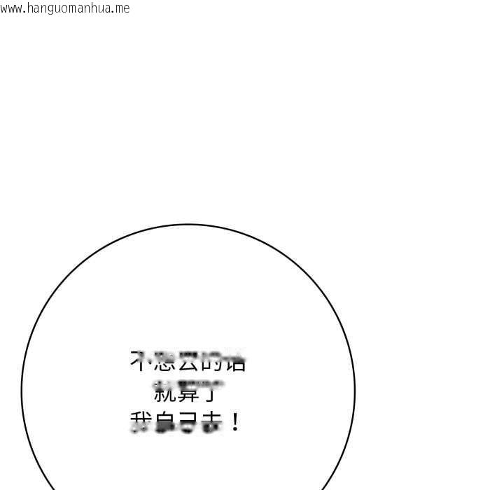 韩国漫画再爱我一次韩漫_再爱我一次-第43话在线免费阅读-韩国漫画-第41张图片