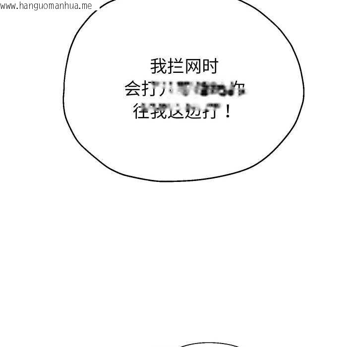 韩国漫画重生之长枪无敌韩漫_重生之长枪无敌-第80话在线免费阅读-韩国漫画-第67张图片